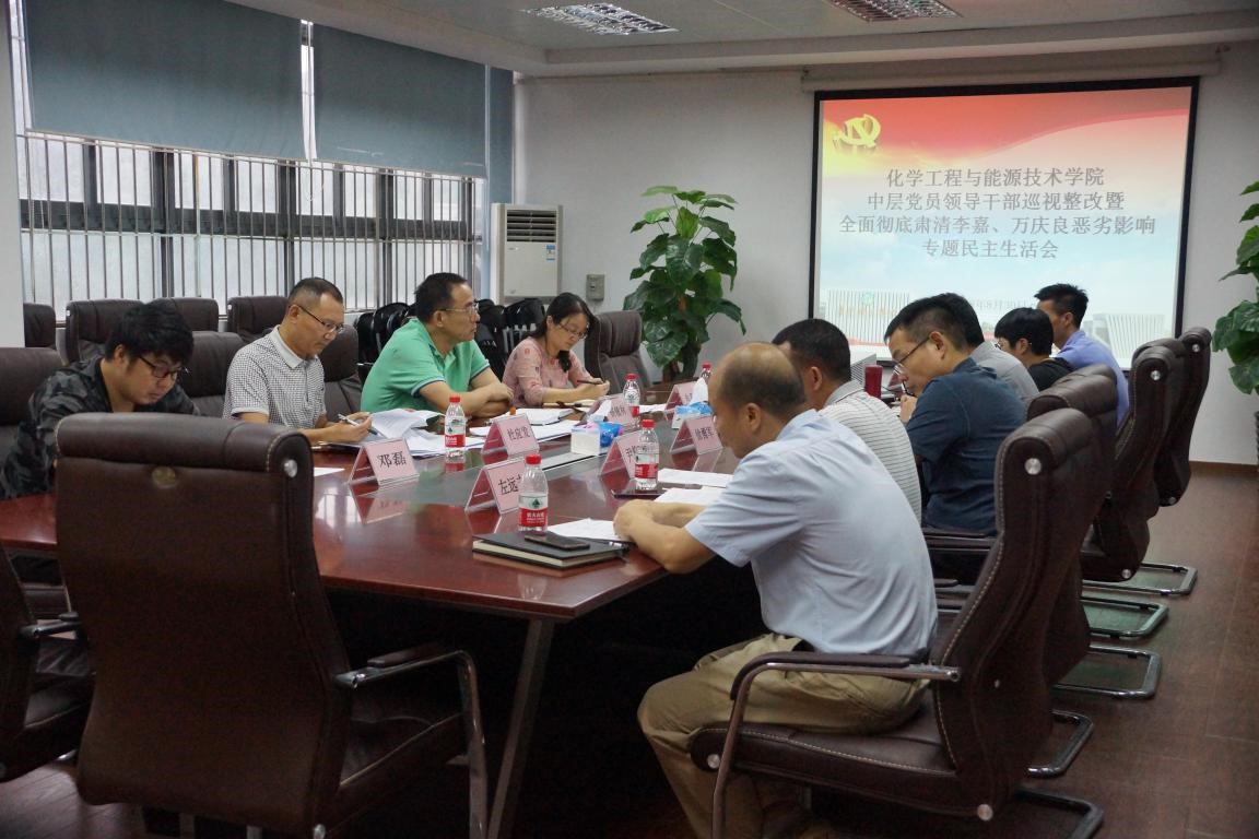 av在线
顺利召开巡视整改暨全面彻底肃清李嘉-万庆良恶劣影响.jpg