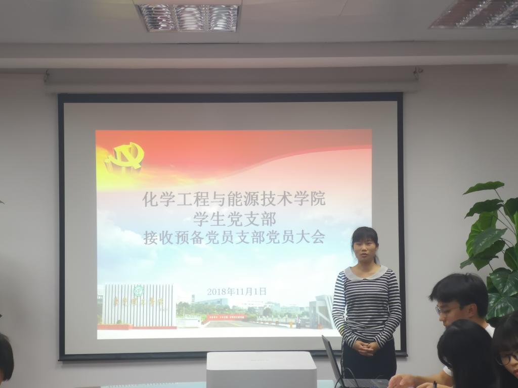 av在线
学生党支部召开接收预备党员支部党员大会1.jpg