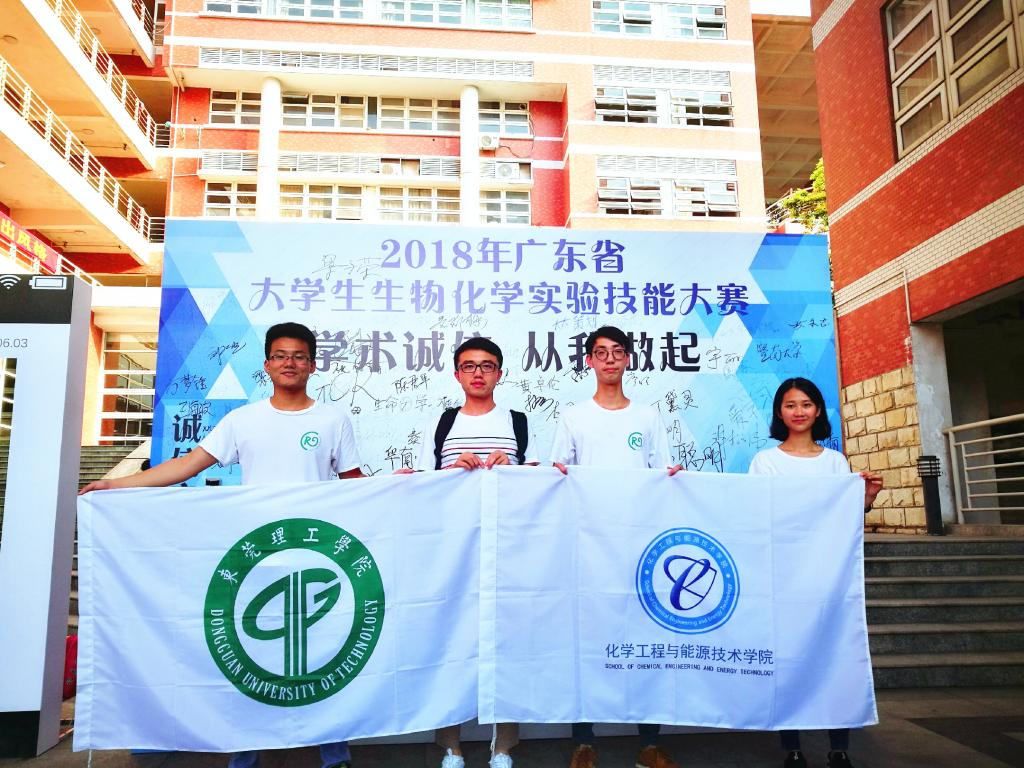av在线
学生荣获广东省生物化学实验技能大赛二等奖01.jpg
