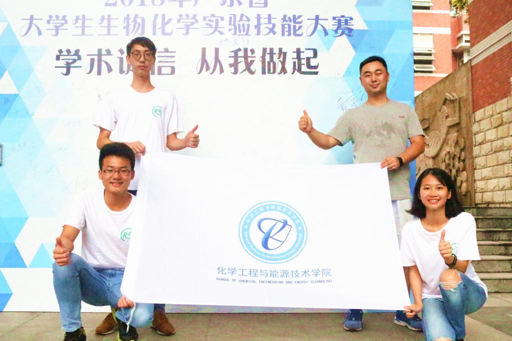 av在线
学生荣获广东省生物化学实验技能大赛二等奖04.jpg