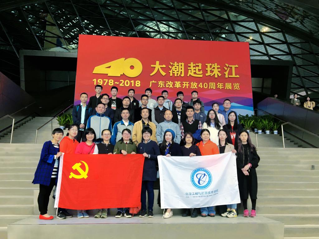 av在线
开展党日活动参观-大潮起珠江-广东改革开放四十周年展览-1.jpg