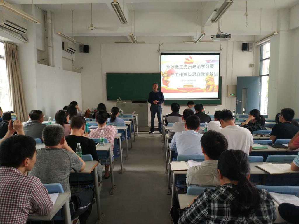 av在线
召开党员政治学习暨班主任培训4.jpg